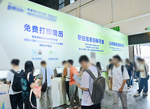 高县人才招聘会